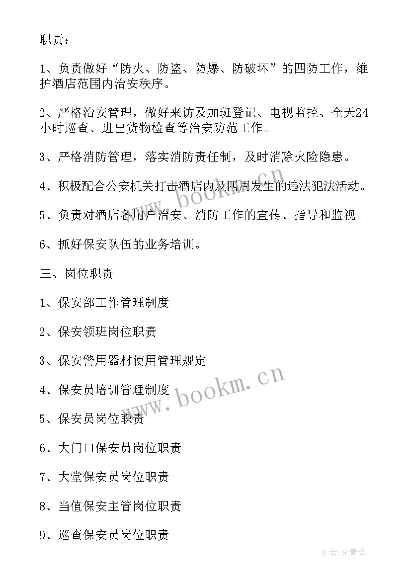 2023年培训计划和报告 年度培训计划方案报告(优秀5篇)