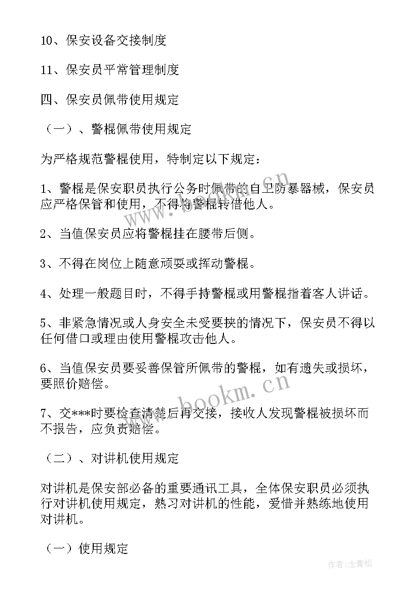 2023年培训计划和报告 年度培训计划方案报告(优秀5篇)