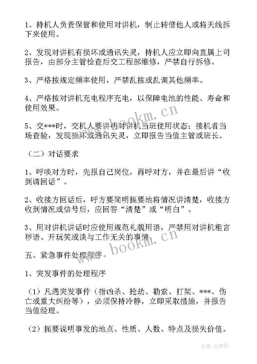 2023年培训计划和报告 年度培训计划方案报告(优秀5篇)