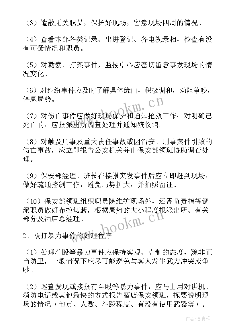 2023年培训计划和报告 年度培训计划方案报告(优秀5篇)