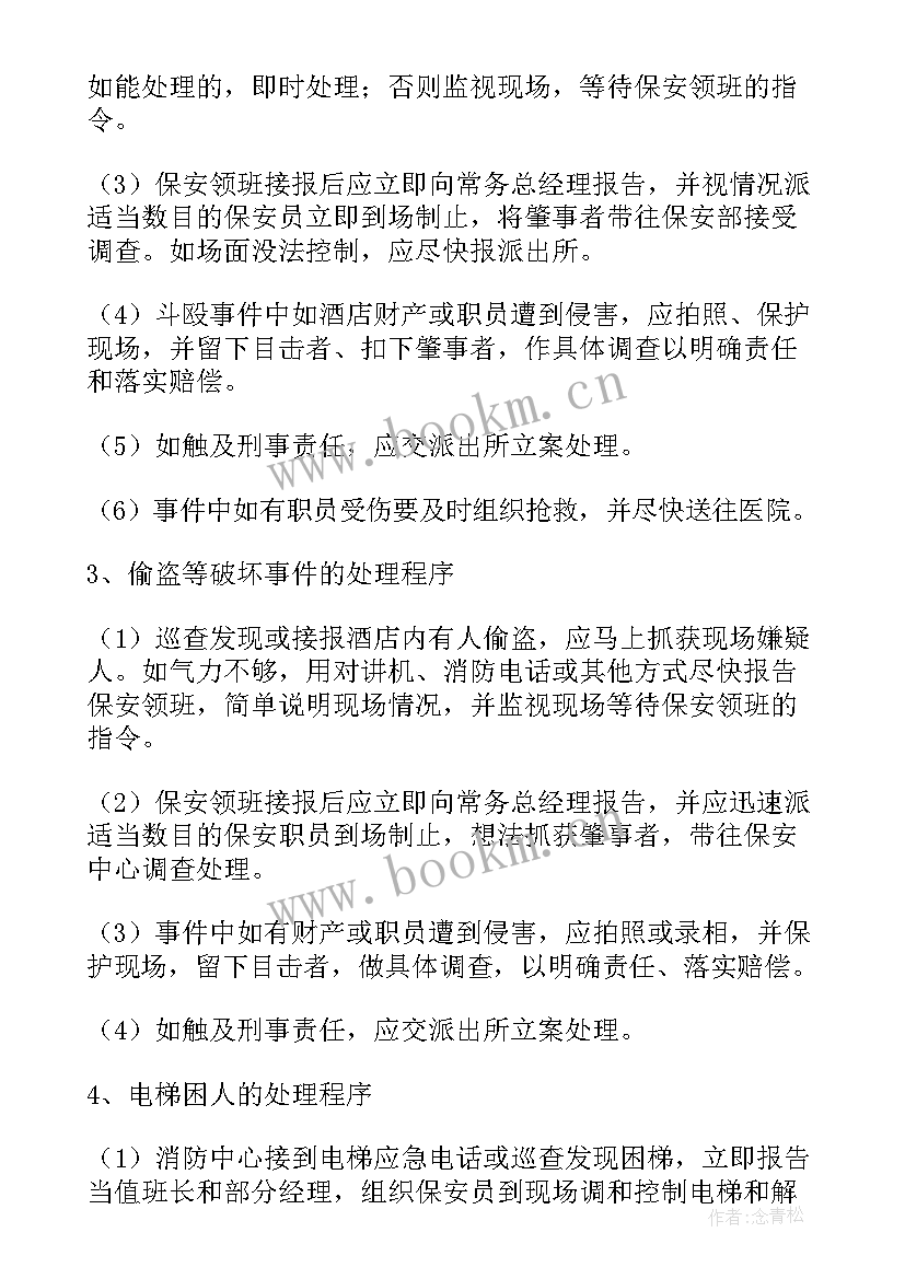 2023年培训计划和报告 年度培训计划方案报告(优秀5篇)