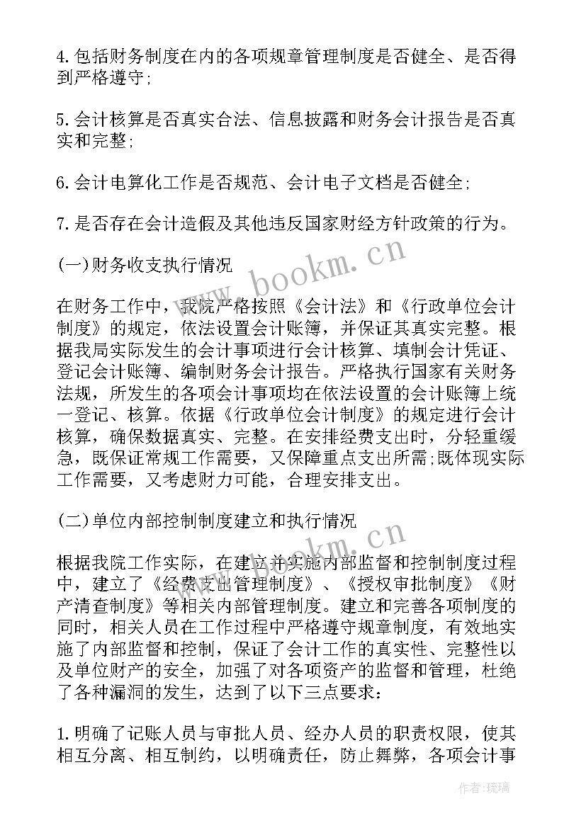 行政事业单位政府财务报告编制基本情况(实用9篇)