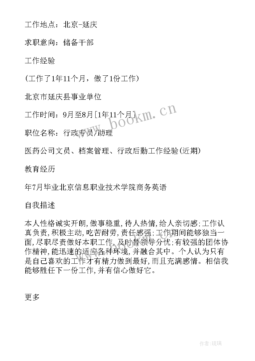 行政事业单位政府财务报告编制基本情况(实用9篇)