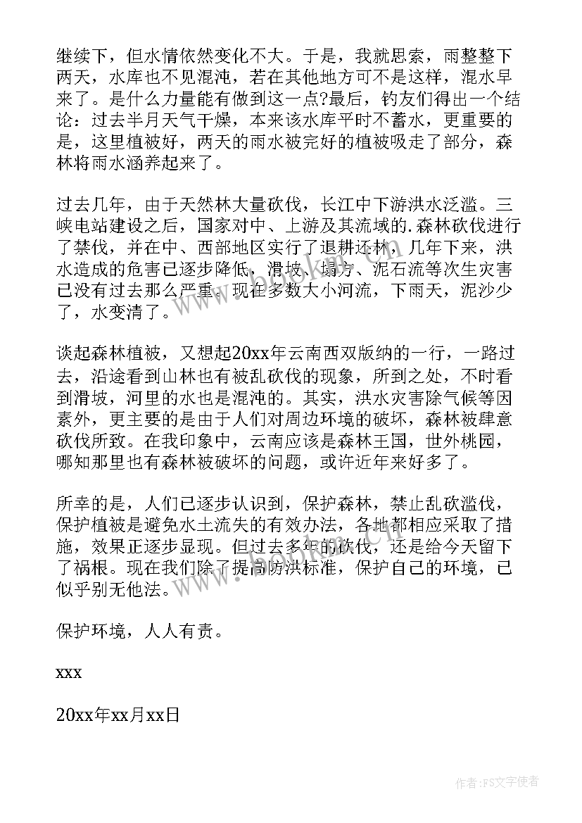 最新爱护森林建议书(模板5篇)