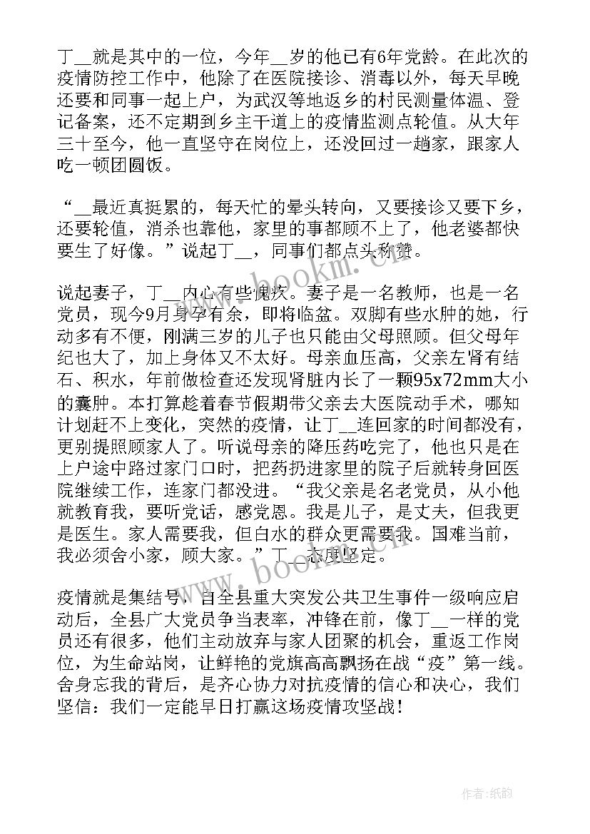 2023年银行个人主要事迹简介 最美教师个人主要事迹简介(大全5篇)