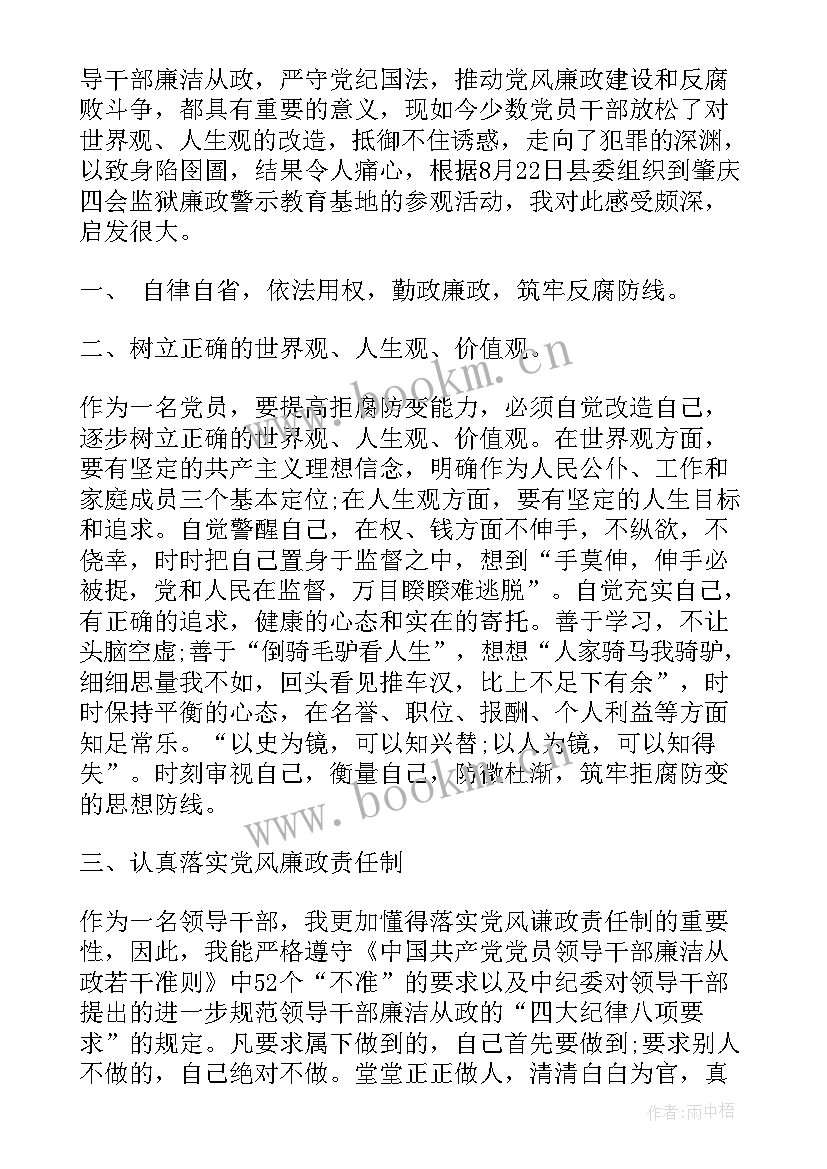 2023年党员参观监狱警示教育心得体会 有哪些参观监狱警示教育心得体会(实用5篇)