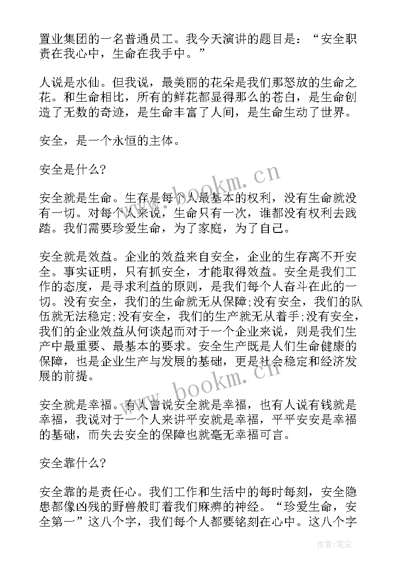 2023年领导安全讲话(模板5篇)