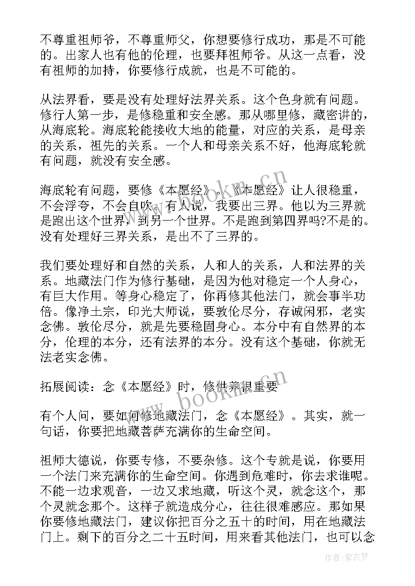 最新身心健康的总结 关爱青年身心健康心得体会(模板6篇)