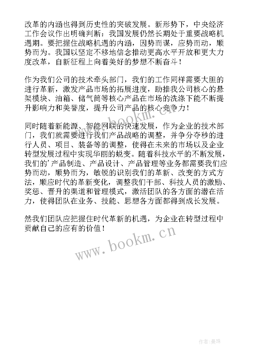 加快建设教育强国论文(汇总5篇)