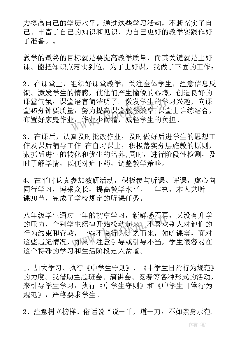 高中物理教师个人教育工作总结 高中物理教师个人工作总结(汇总5篇)