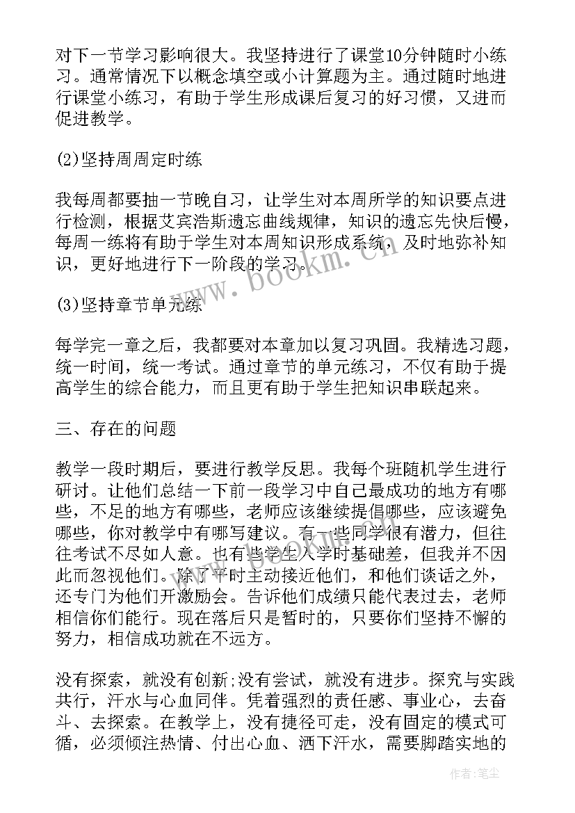 高中物理教师个人教育工作总结 高中物理教师个人工作总结(汇总5篇)