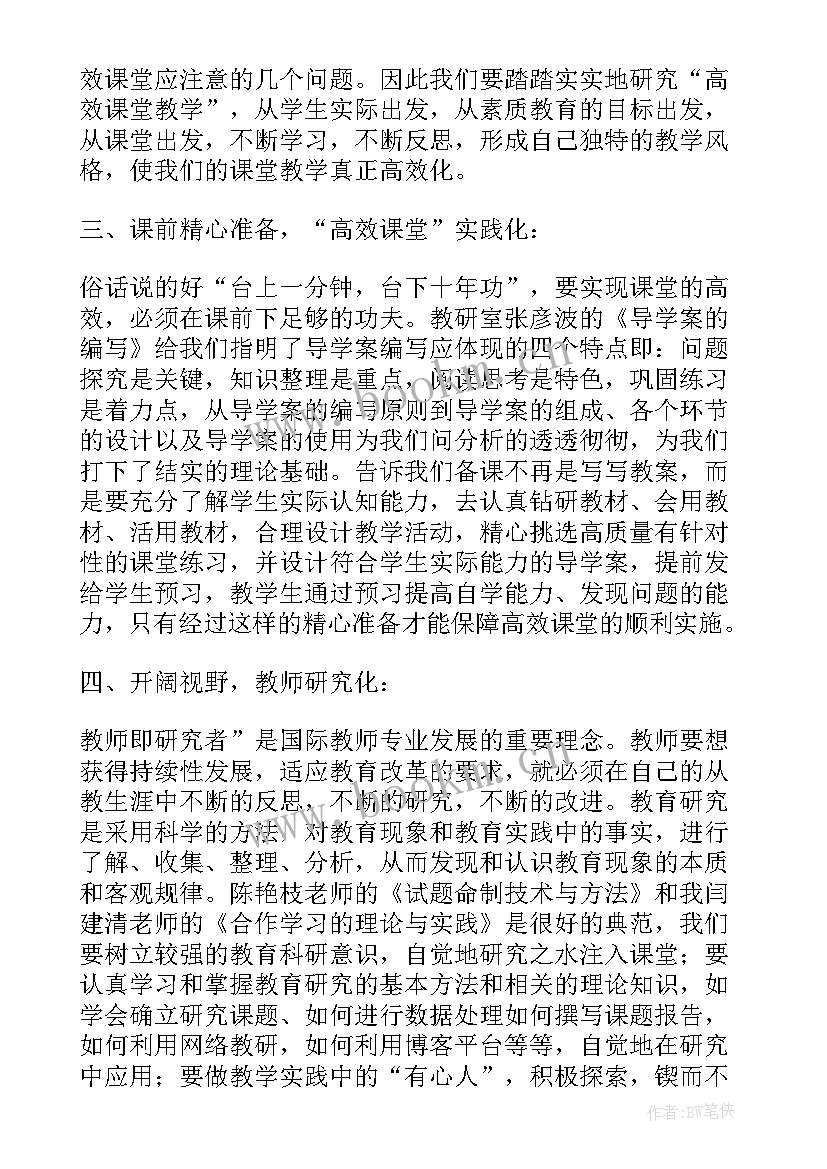 最新骨干数学教师培训心得体会和感悟 骨干教师培训心得体会和感悟(优质6篇)