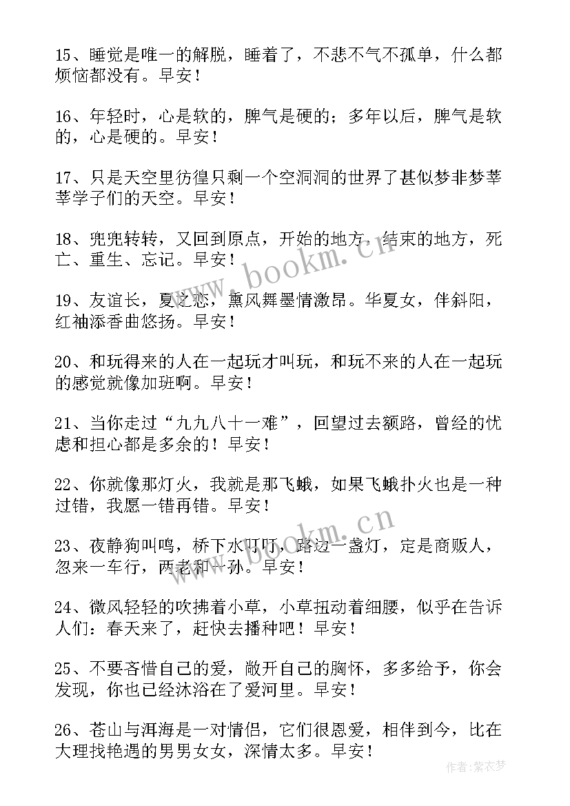 经典感悟语录短句 经典语录感悟篇(通用8篇)