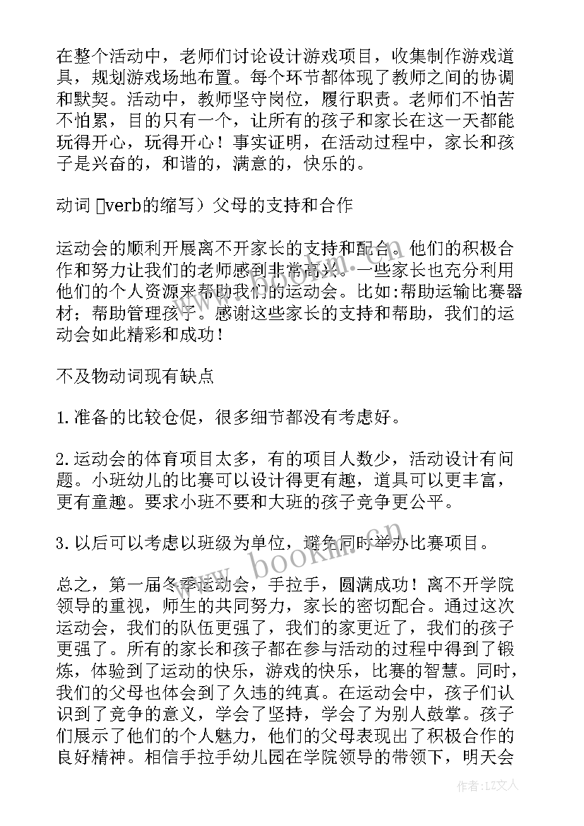 2023年幼儿园游戏安全教育总结 幼儿园游戏活动总结(优秀10篇)