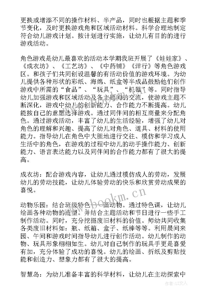 2023年幼儿园游戏安全教育总结 幼儿园游戏活动总结(优秀10篇)