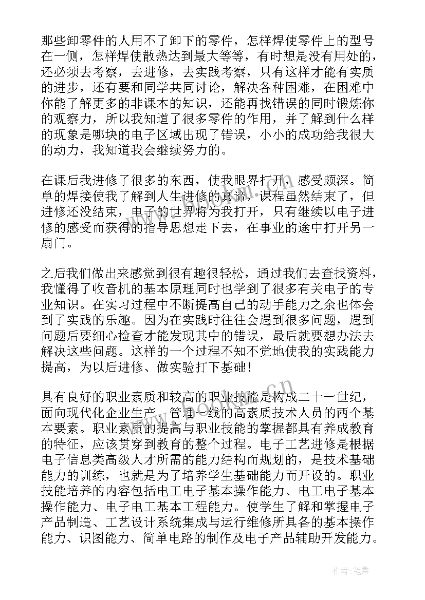 最新化工课程设计心得体会(汇总5篇)