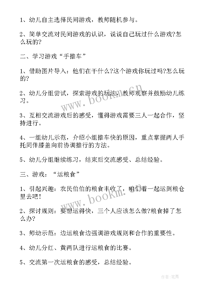 长臂人游戏教案反思(大全5篇)