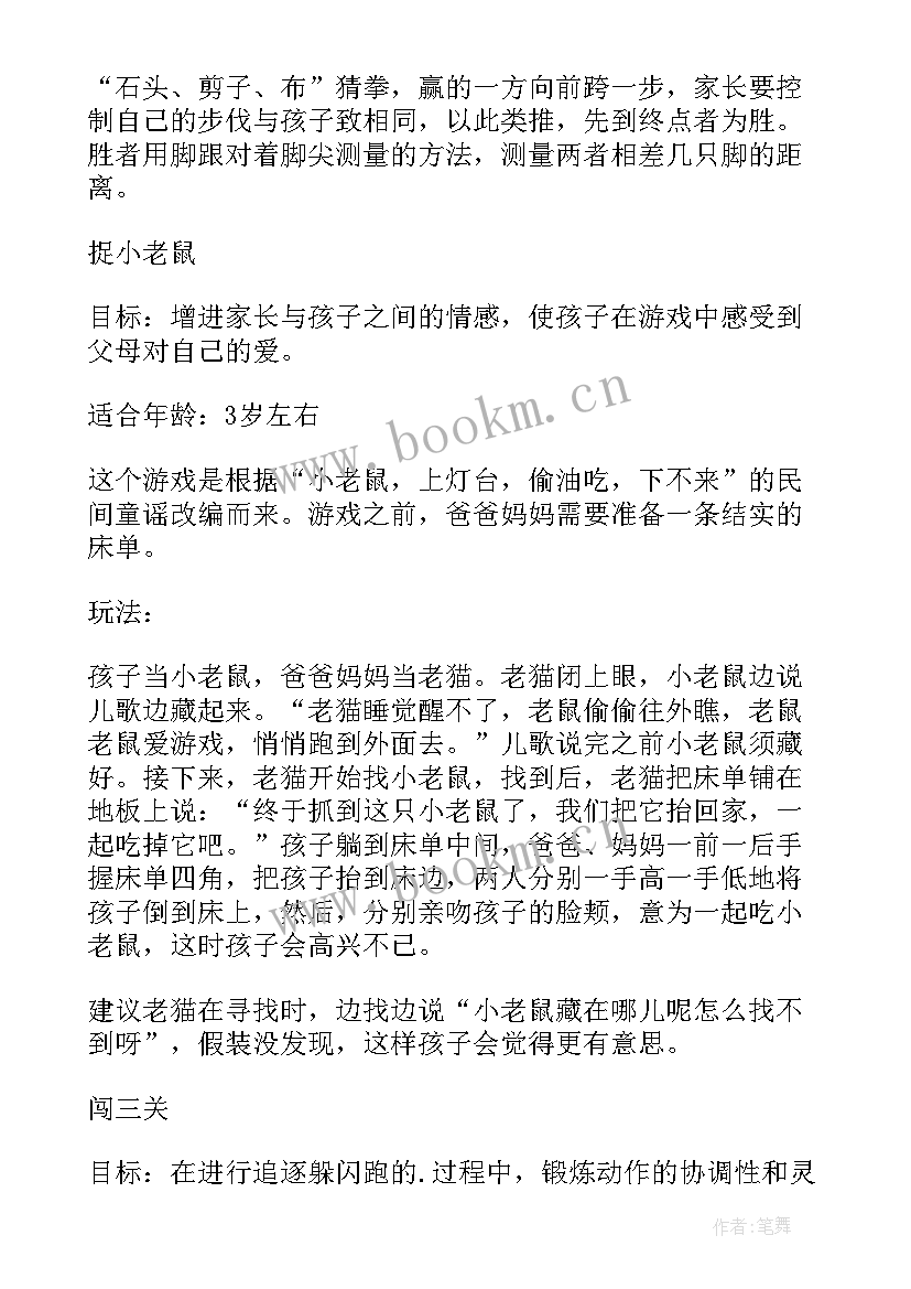 长臂人游戏教案反思(大全5篇)