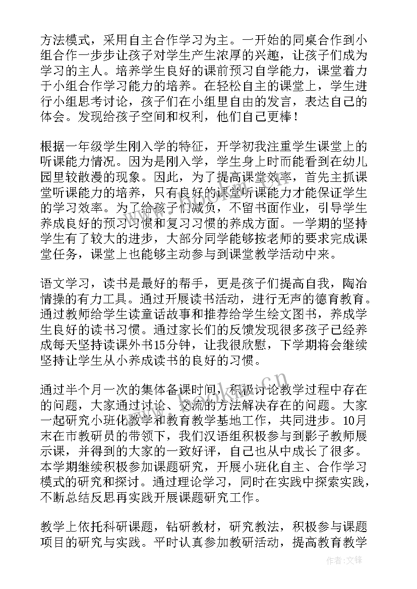 最新学期地理教师工作教学总结(通用10篇)