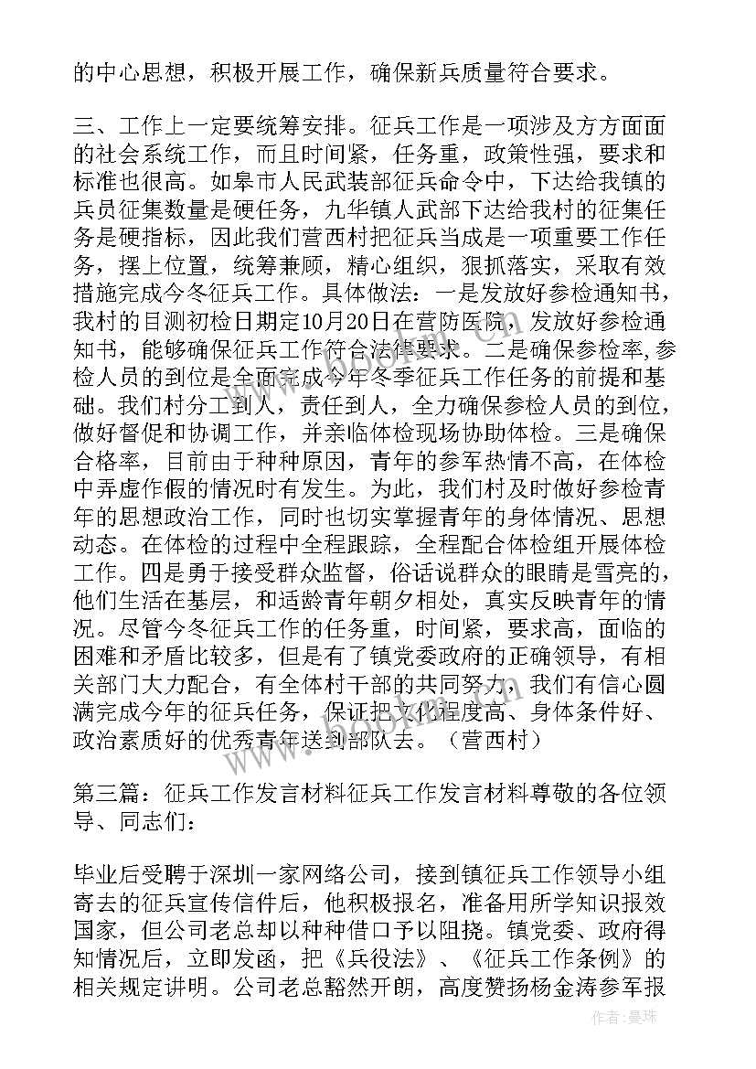 最新社区重点工作表态发言材料(汇总5篇)