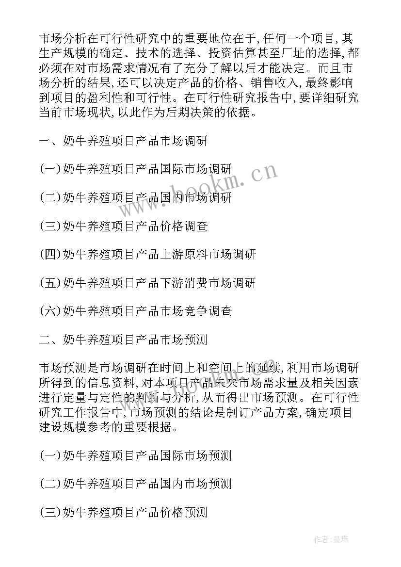 养鸡养殖创业项目计划书(汇总5篇)