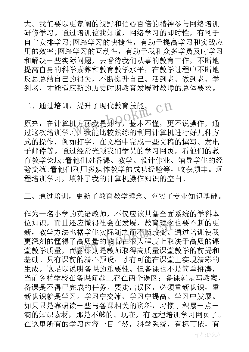 2023年中小学幼儿园教师全员培训研修总结 中小学教师全员培训研修总结(通用5篇)