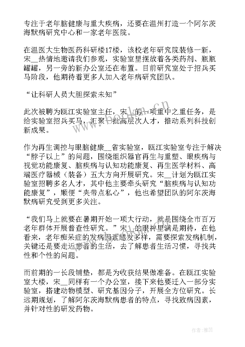 2023年最美科技工作者发言稿 最美科技工作者事迹学习心得(优质8篇)