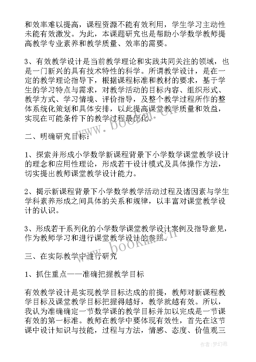 水文课程设计心得体会总结 课程设计总结心得体会(优秀5篇)