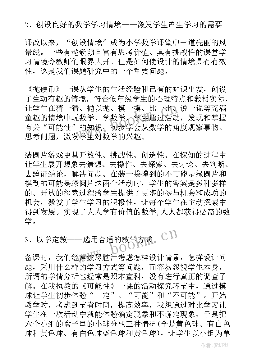 水文课程设计心得体会总结 课程设计总结心得体会(优秀5篇)