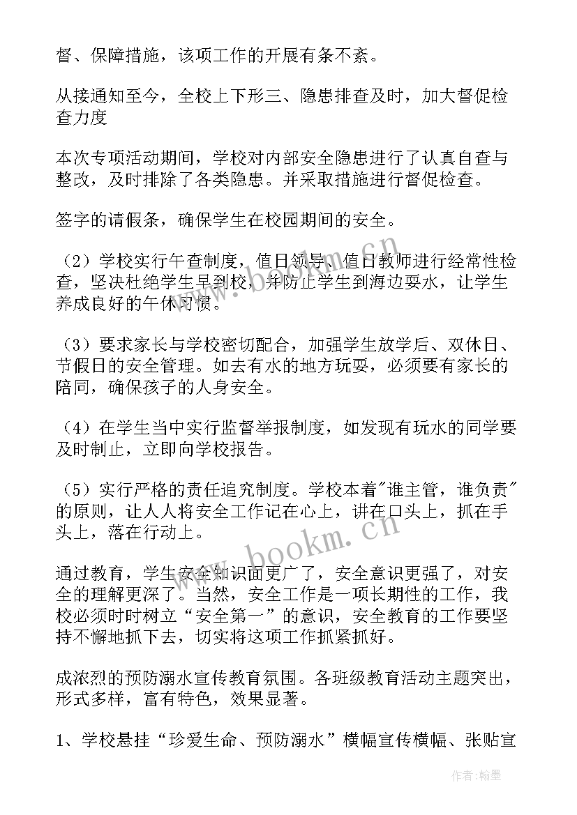 最新中学教师安全工作总结 中学交通安全宣传教育活动月工作总结(实用5篇)