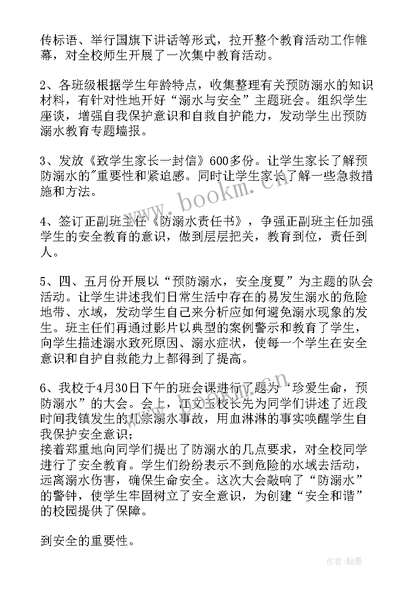 最新中学教师安全工作总结 中学交通安全宣传教育活动月工作总结(实用5篇)