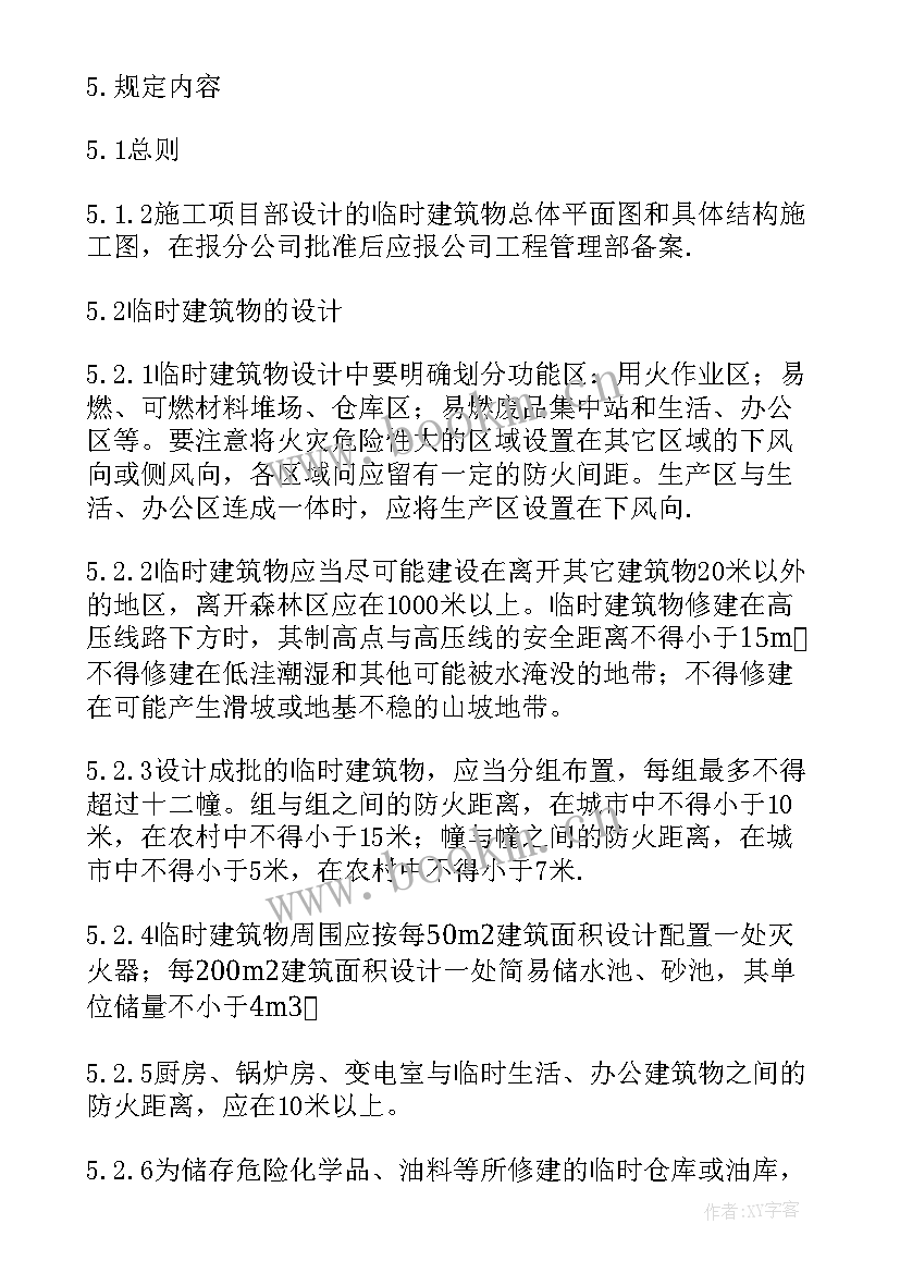 最新工会表决会议纪要 制度管理制度(通用8篇)