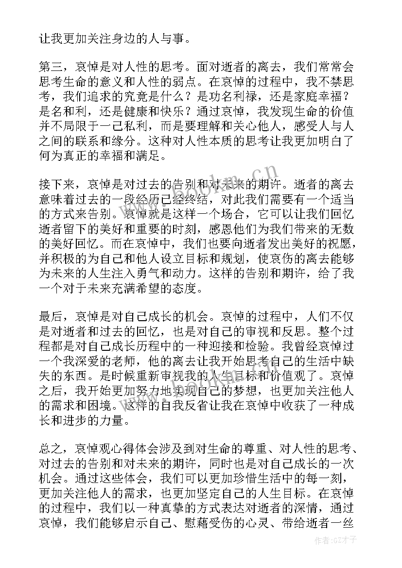 最新哀悼家属致辞(大全7篇)