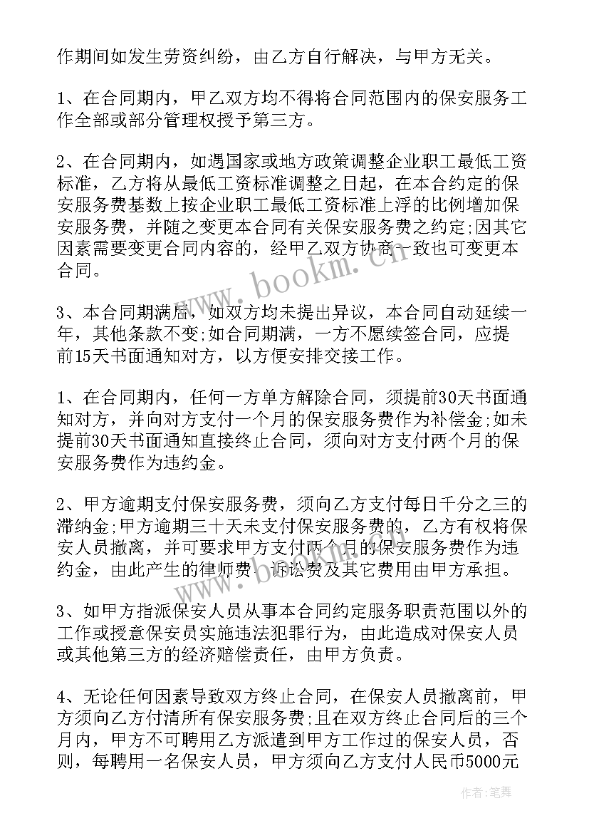 劳动家长心得体会(精选5篇)