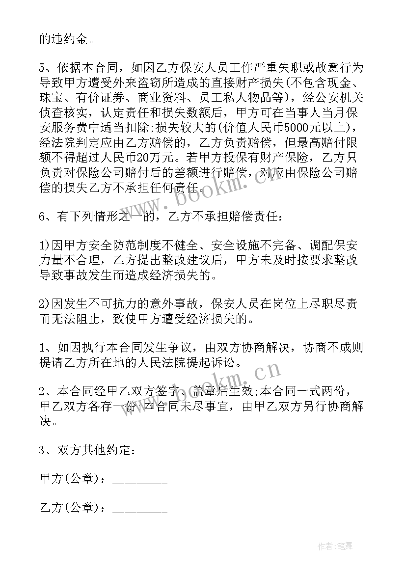 劳动家长心得体会(精选5篇)