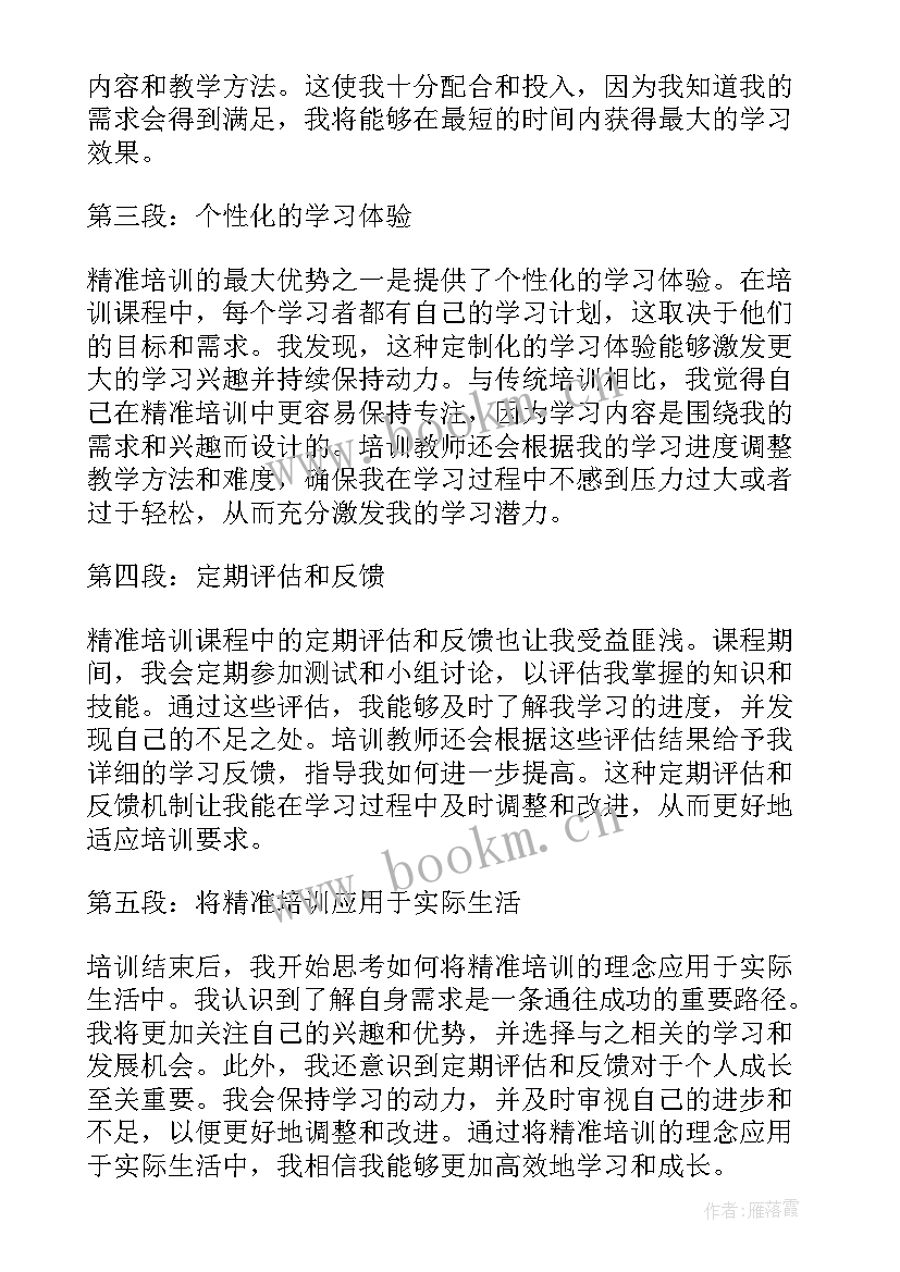 安全监督培训心得体会(大全5篇)