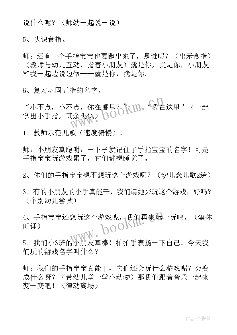 2023年幼儿园奥尔夫音乐总结与反思 幼儿园大班奥尔夫音乐教案(汇总5篇)