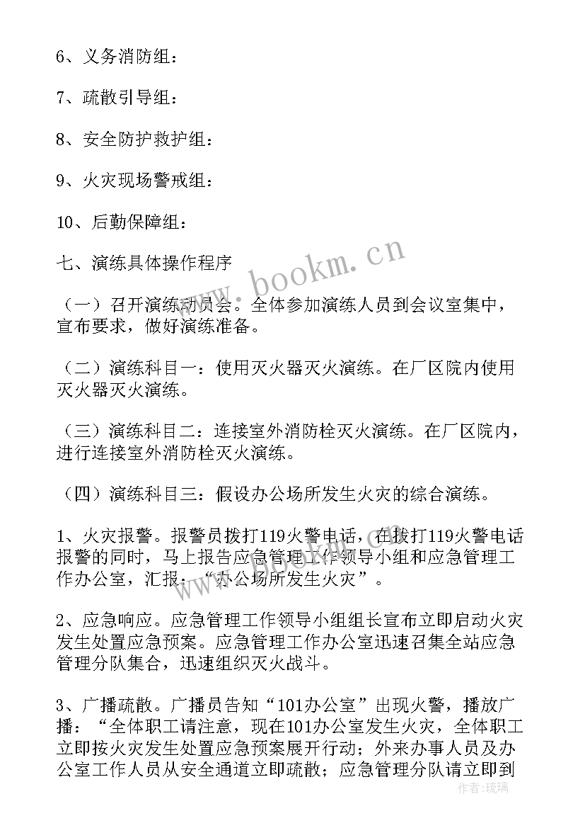 学校食堂突发事件应急演练 学校防震减灾应急疏散演练方案(优秀10篇)