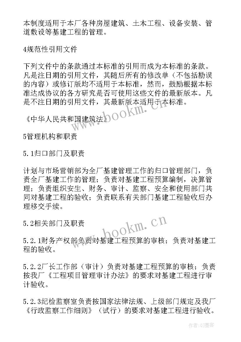 最新廉洁谈话记录 小说基建心得体会(汇总7篇)