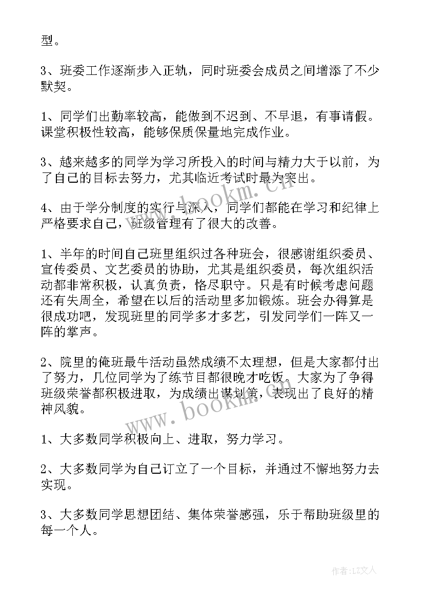 最新副班长年终工作总结部队士官 班长年终工作总结(汇总8篇)