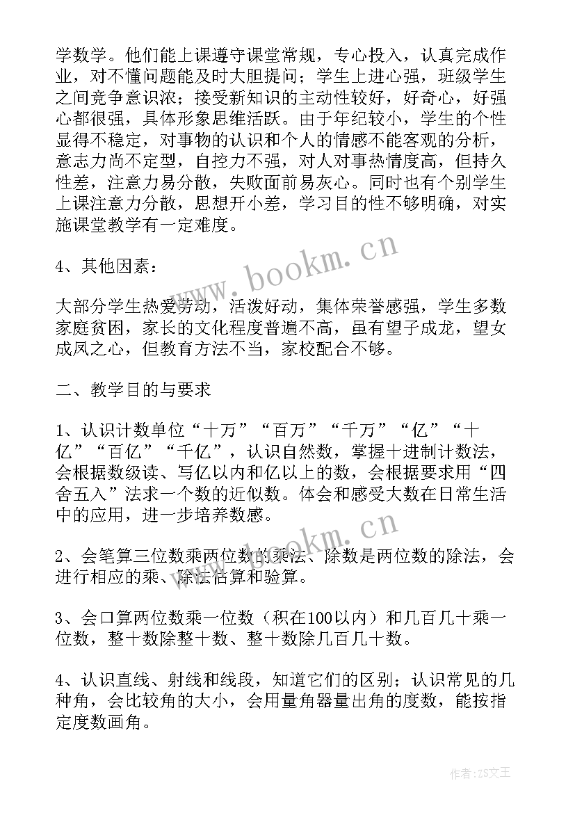 2023年数学老师个人年度总结 数学老师个人总结(优质7篇)