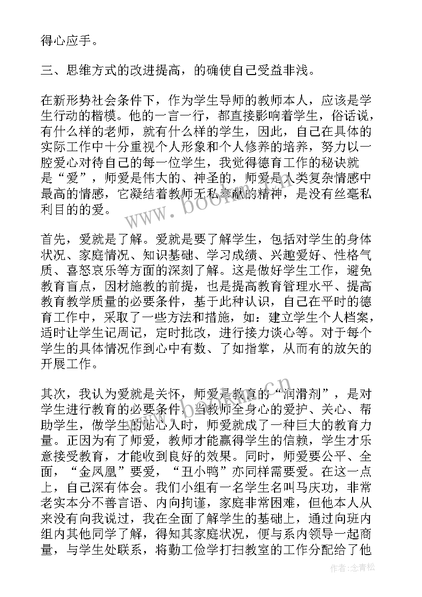 2023年初中体育教师个人工作计划(汇总6篇)