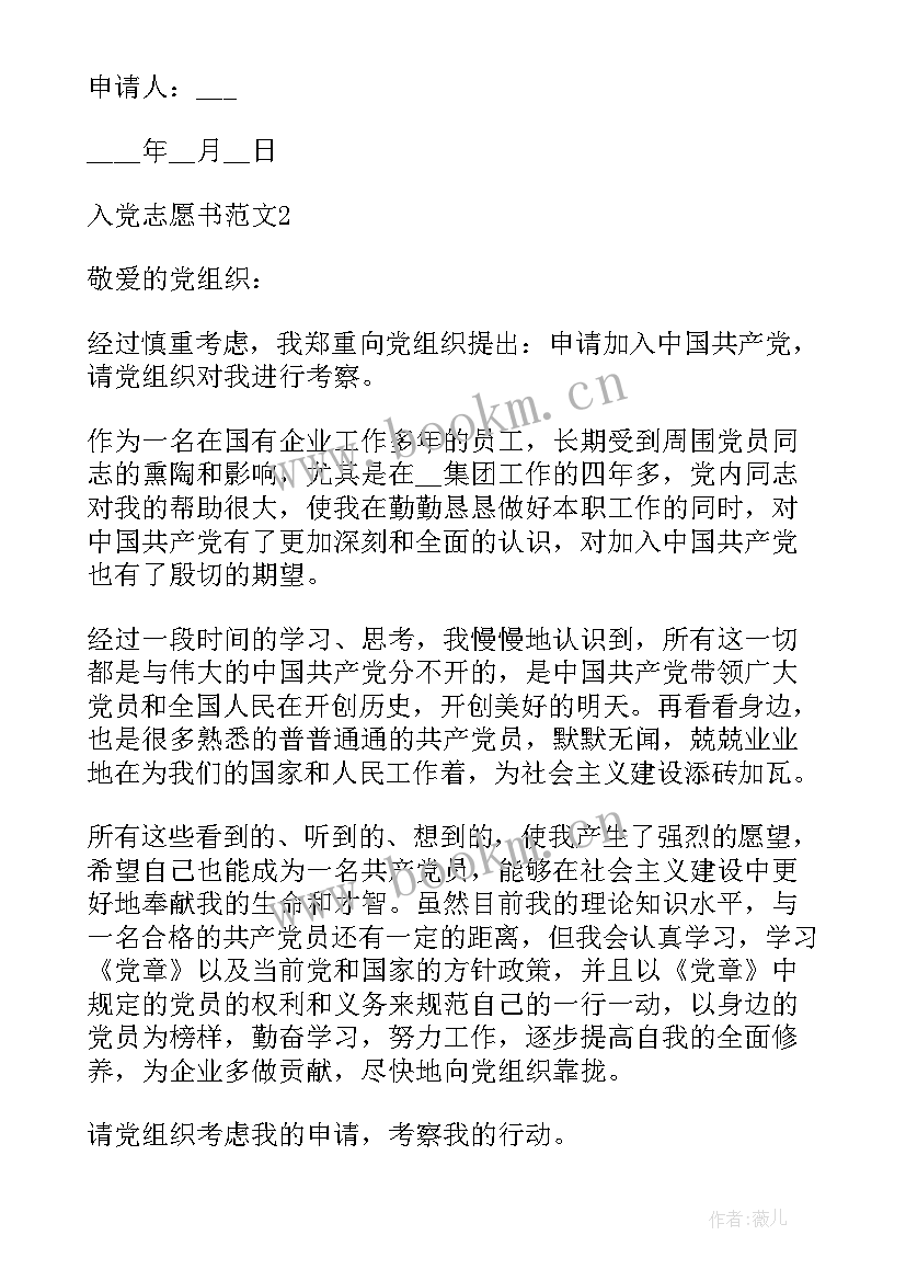 最新机关单位奖励办法 机关人员辞职申请书(优质6篇)