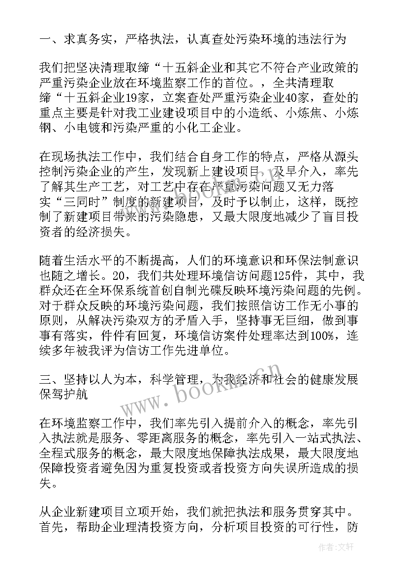 2023年拓荒牛心得体会 市环境宣教中心宣教工作情况汇报(大全6篇)