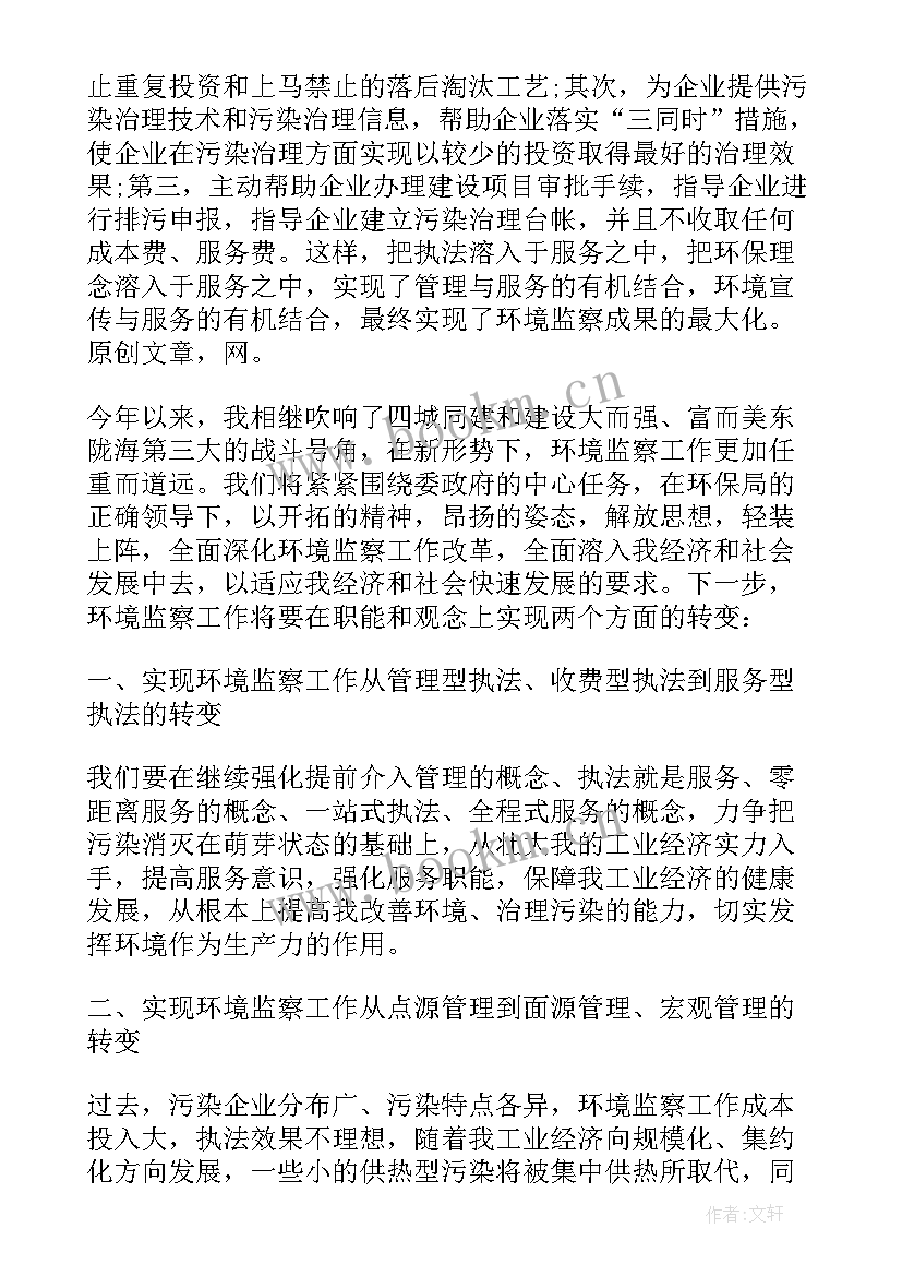 2023年拓荒牛心得体会 市环境宣教中心宣教工作情况汇报(大全6篇)