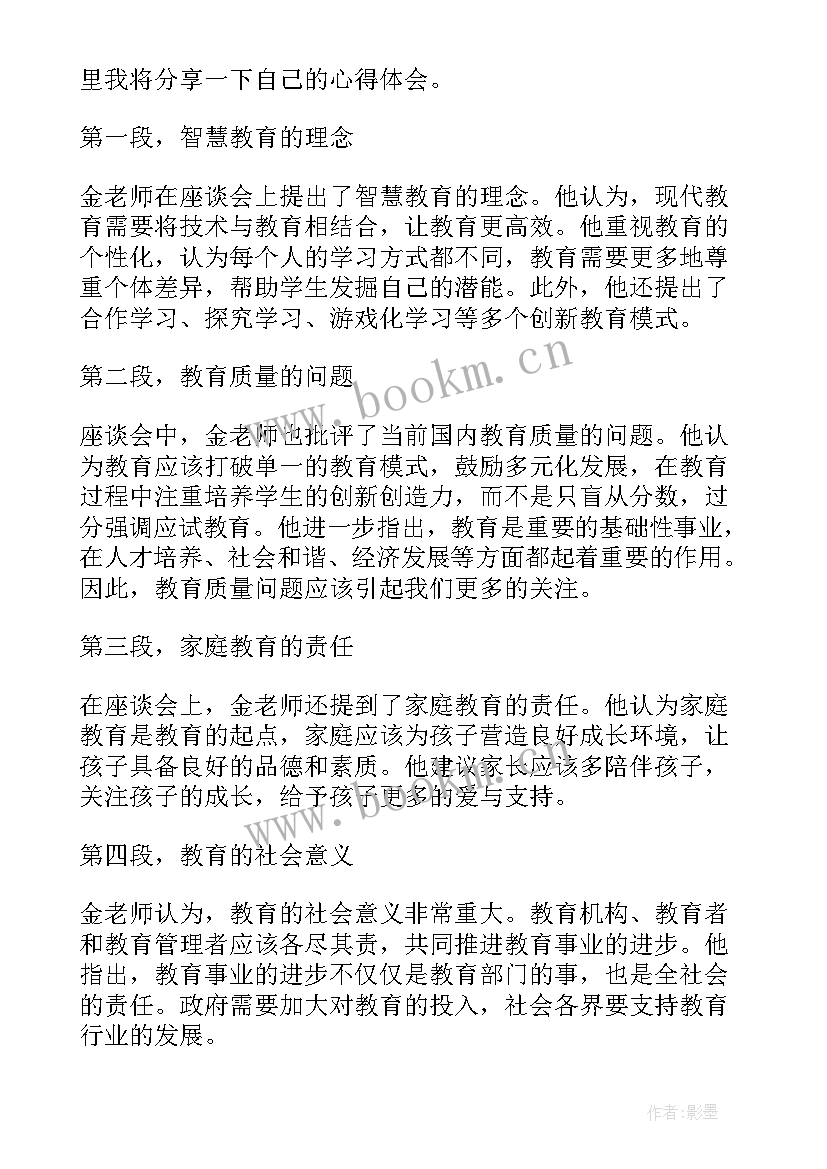 招商引资座谈会主持词(优质8篇)