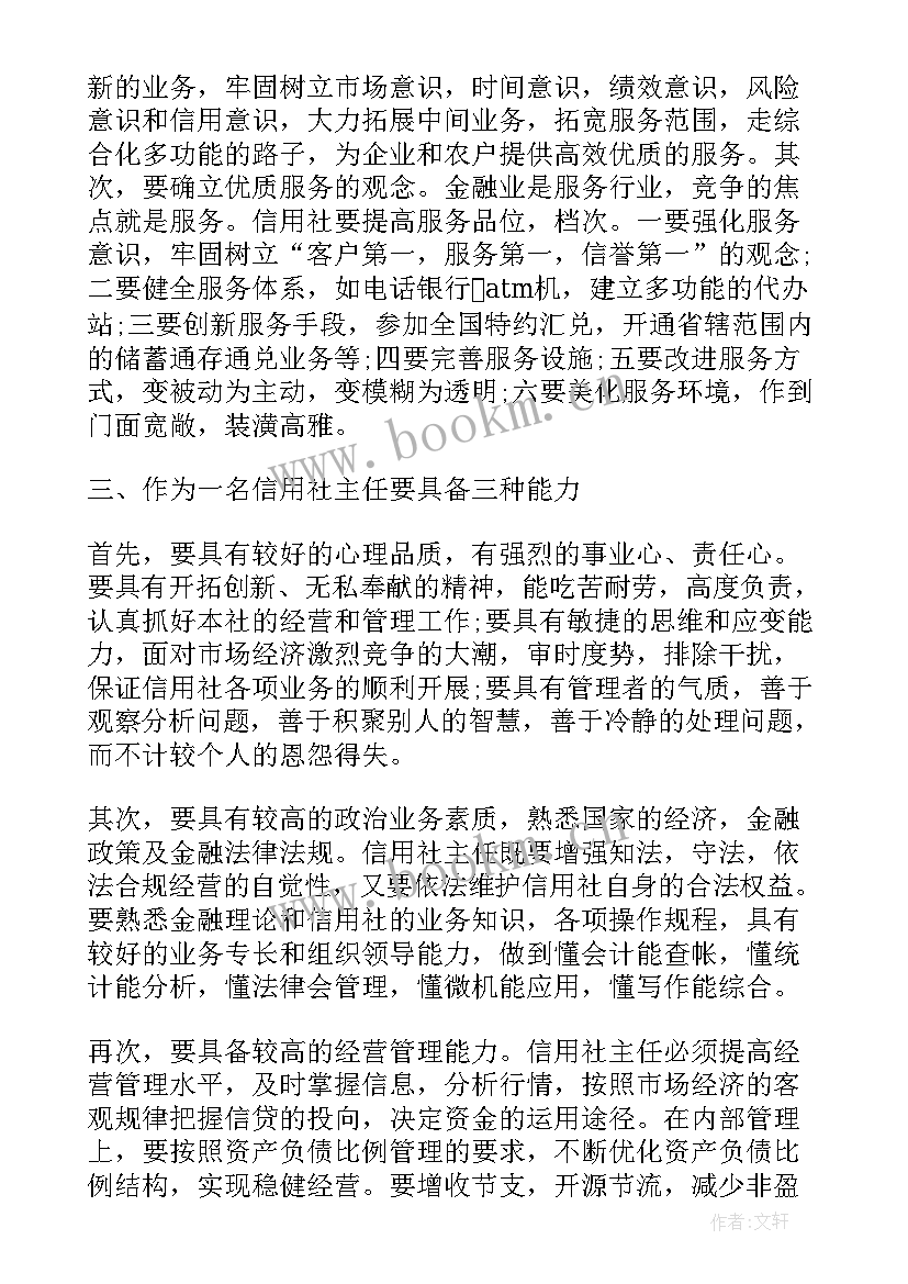 2023年总务处主任的工作述职报告总结(大全5篇)