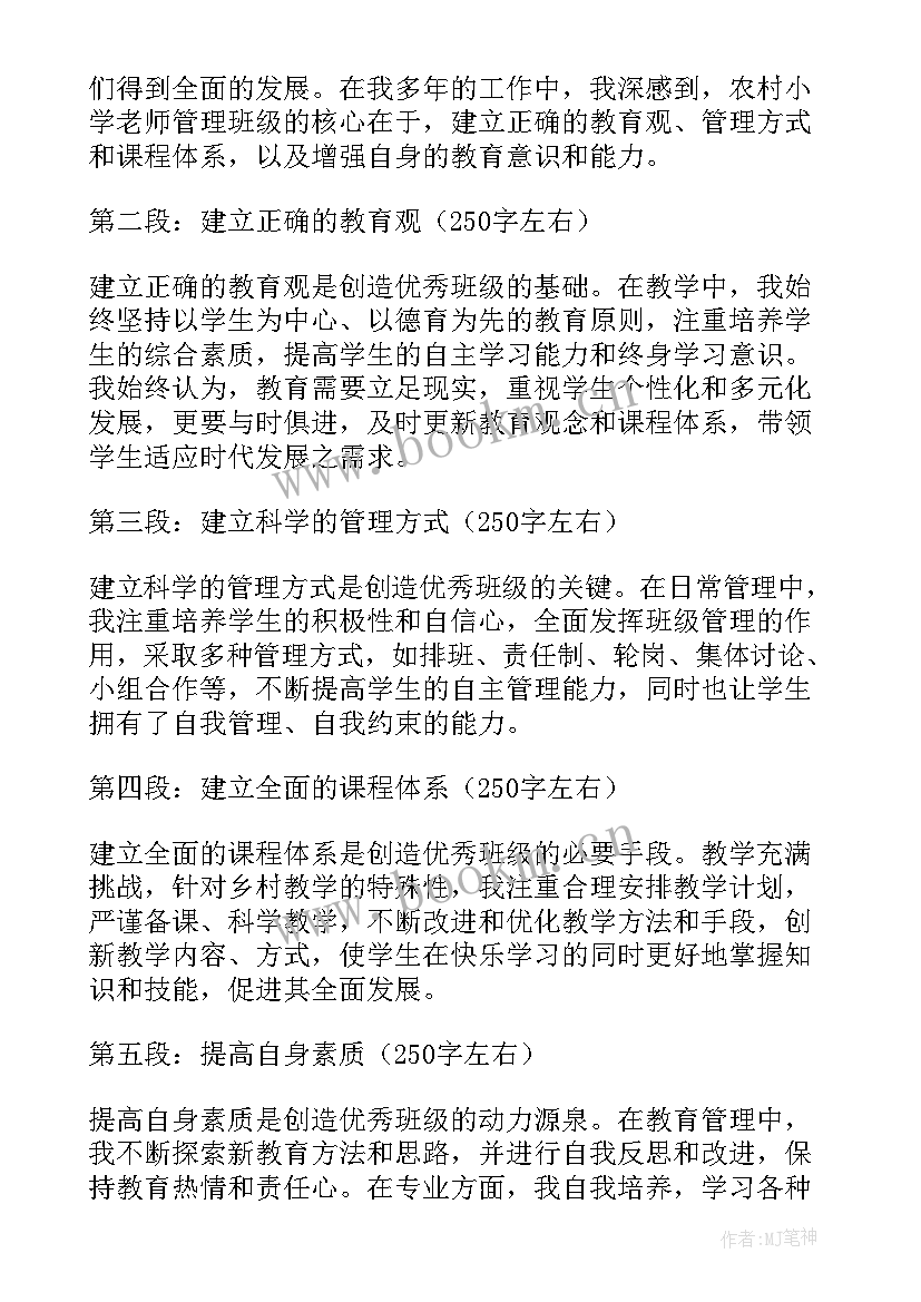 小学课后服务社团活动计划(精选9篇)