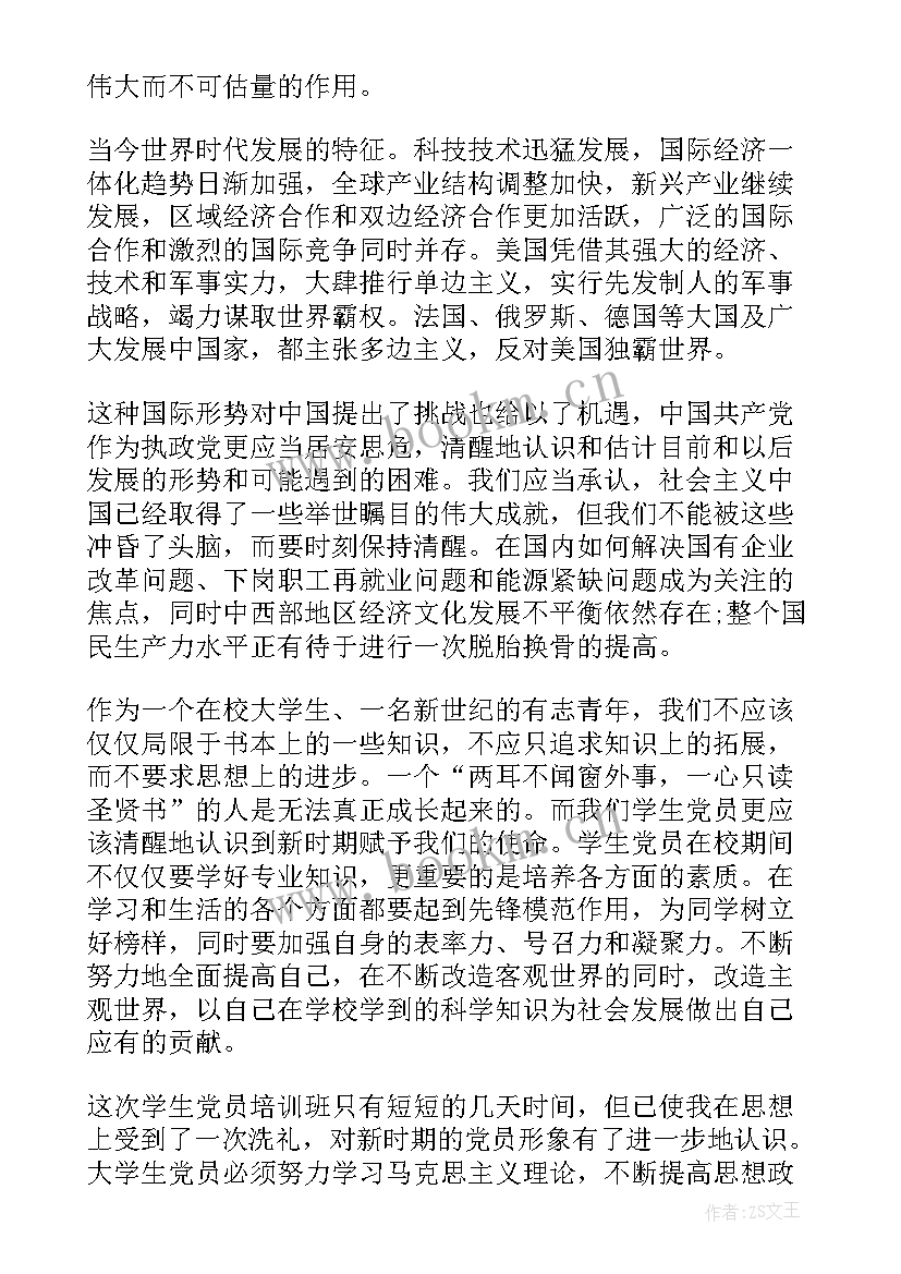 最新带手机思想汇报 手机思想汇报(优质5篇)