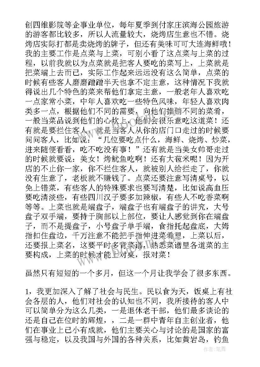 二年级劳动实践教学计划 劳动教育社会实践报告(优秀8篇)